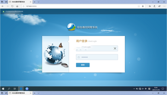  扶余无线通信对讲调度网管系统