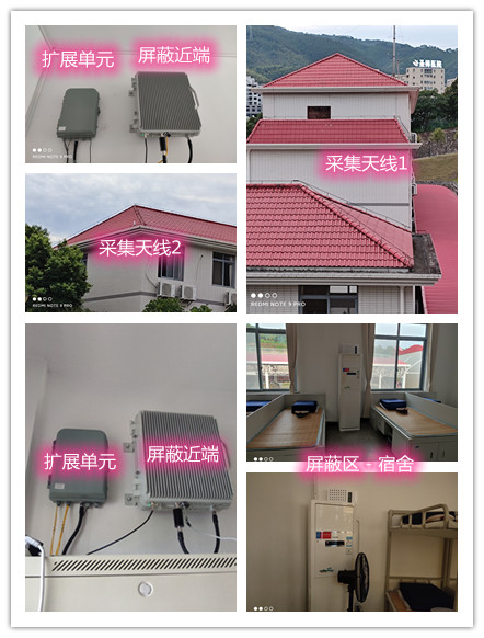  扶余某武警部队宿舍屏蔽案例（数字信令级）