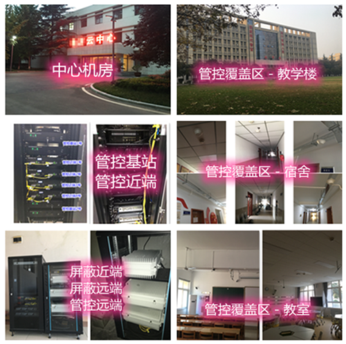  扶余某军事院校管控案例（数字信令级）