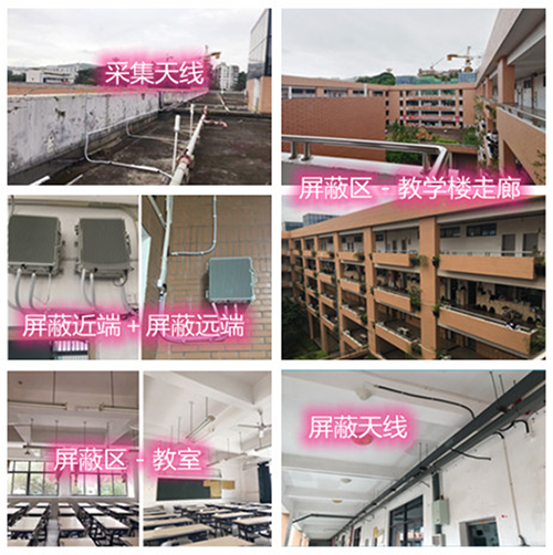  扶余某中学考场屏蔽案例（数字信令级）